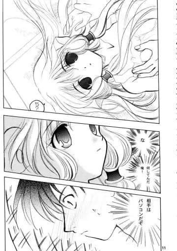 [Kanna] Chii Pappa Fhentai.net - Page 10