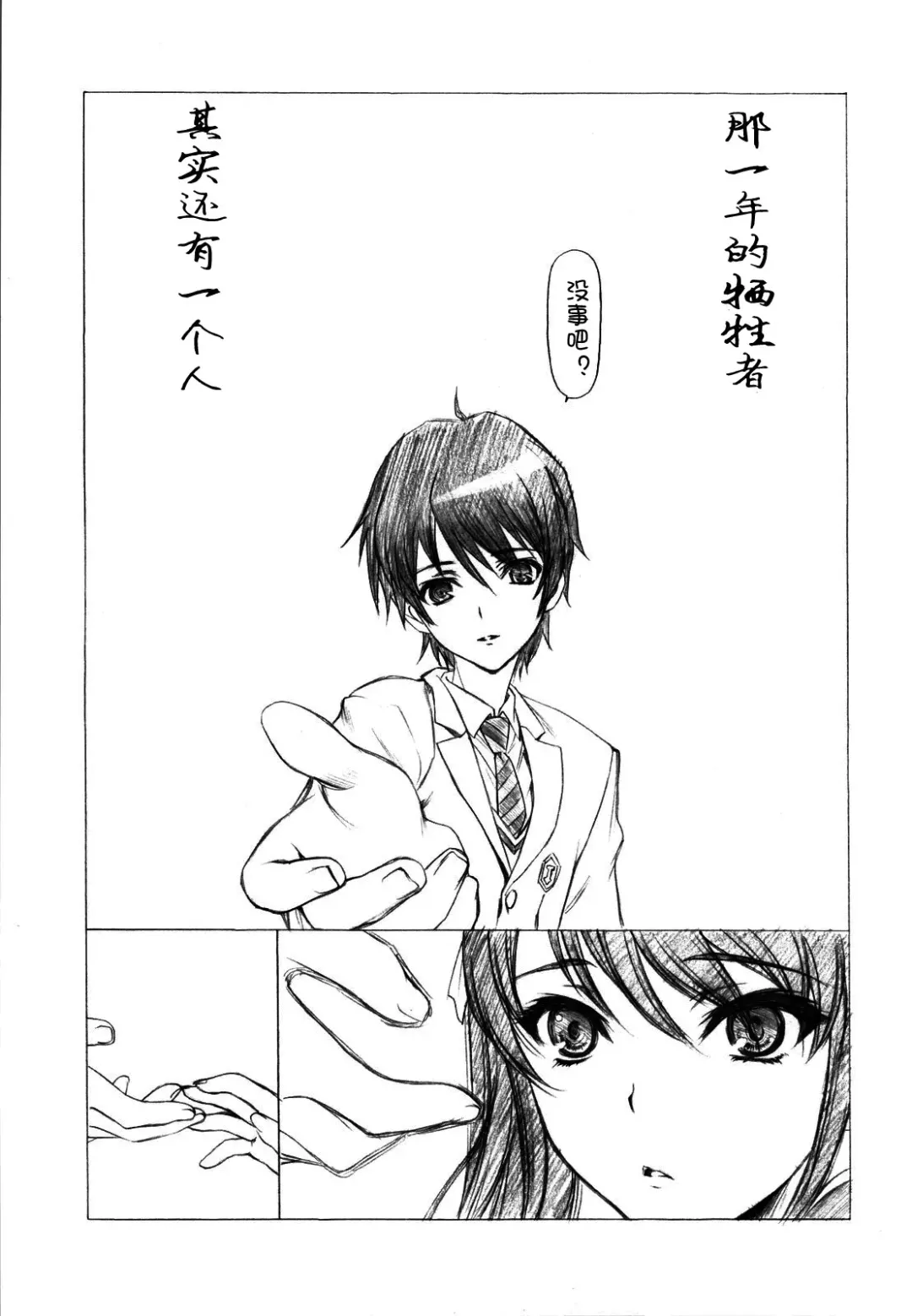 [Utatane Hiroyuki] Akather Fhentai - Page 21