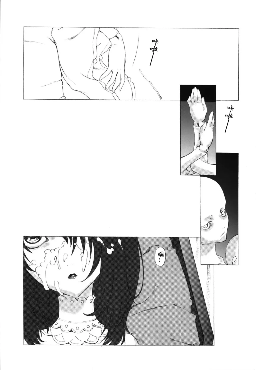 [Utatane Hiroyuki] Akather Fhentai - Page 51