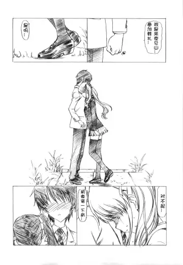 [Utatane Hiroyuki] Akather Fhentai - Page 24