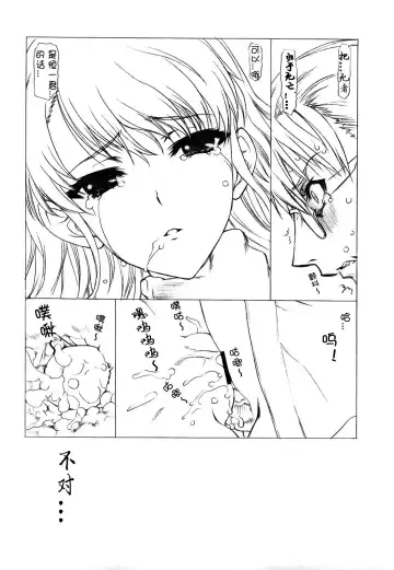 [Utatane Hiroyuki] Akather Fhentai - Page 38