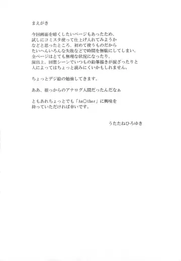 [Utatane Hiroyuki] Akather Fhentai - Page 4