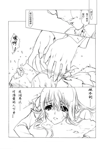 [Utatane Hiroyuki] Akather Fhentai - Page 43