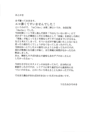 [Utatane Hiroyuki] Akather Fhentai - Page 53