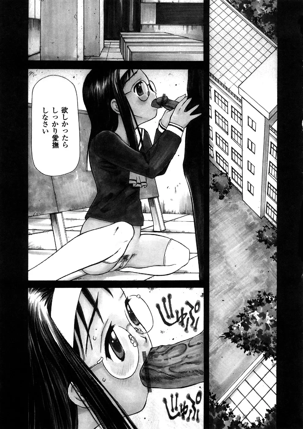 [Sukekiyo] Yokubou no Mama Ni Fukkoku Ban Fhentai - Page 104