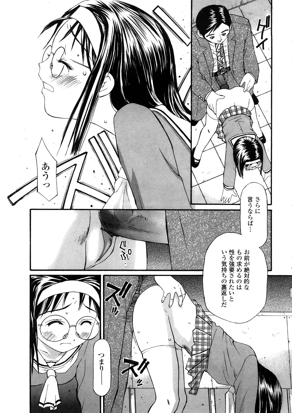 [Sukekiyo] Yokubou no Mama Ni Fukkoku Ban Fhentai - Page 116