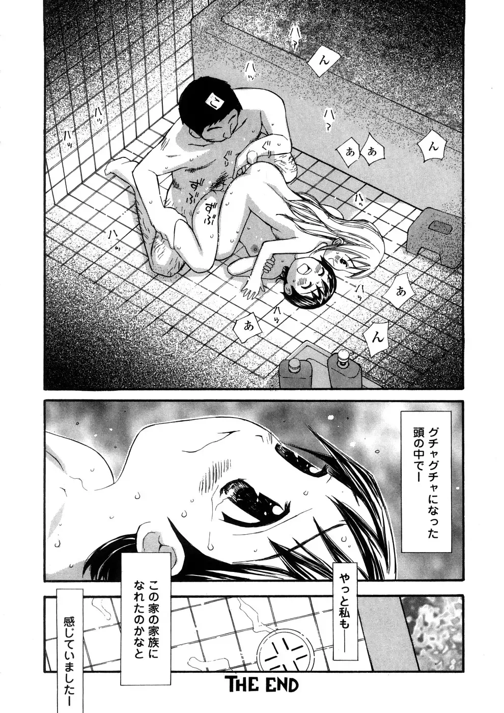 [Sukekiyo] Yokubou no Mama Ni Fukkoku Ban Fhentai - Page 133