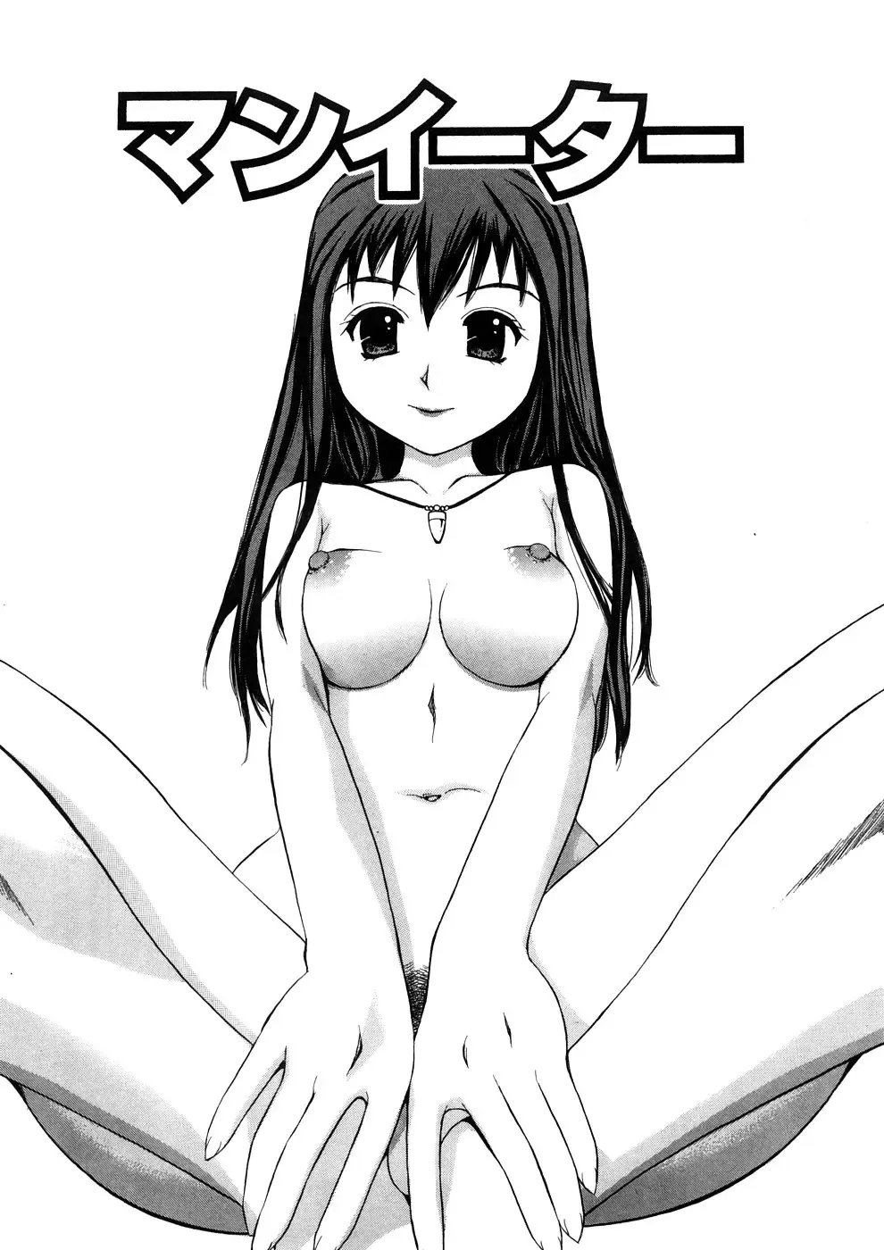 [Sukekiyo] Yokubou no Mama Ni Fukkoku Ban Fhentai - Page 150