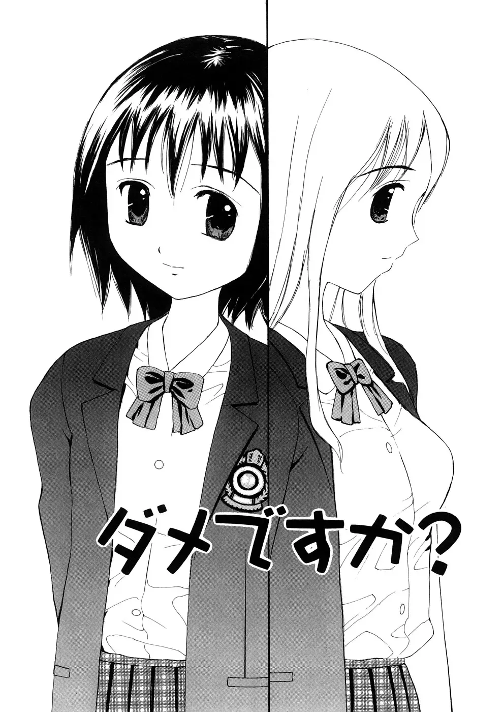 [Sukekiyo] Yokubou no Mama Ni Fukkoku Ban Fhentai - Page 166