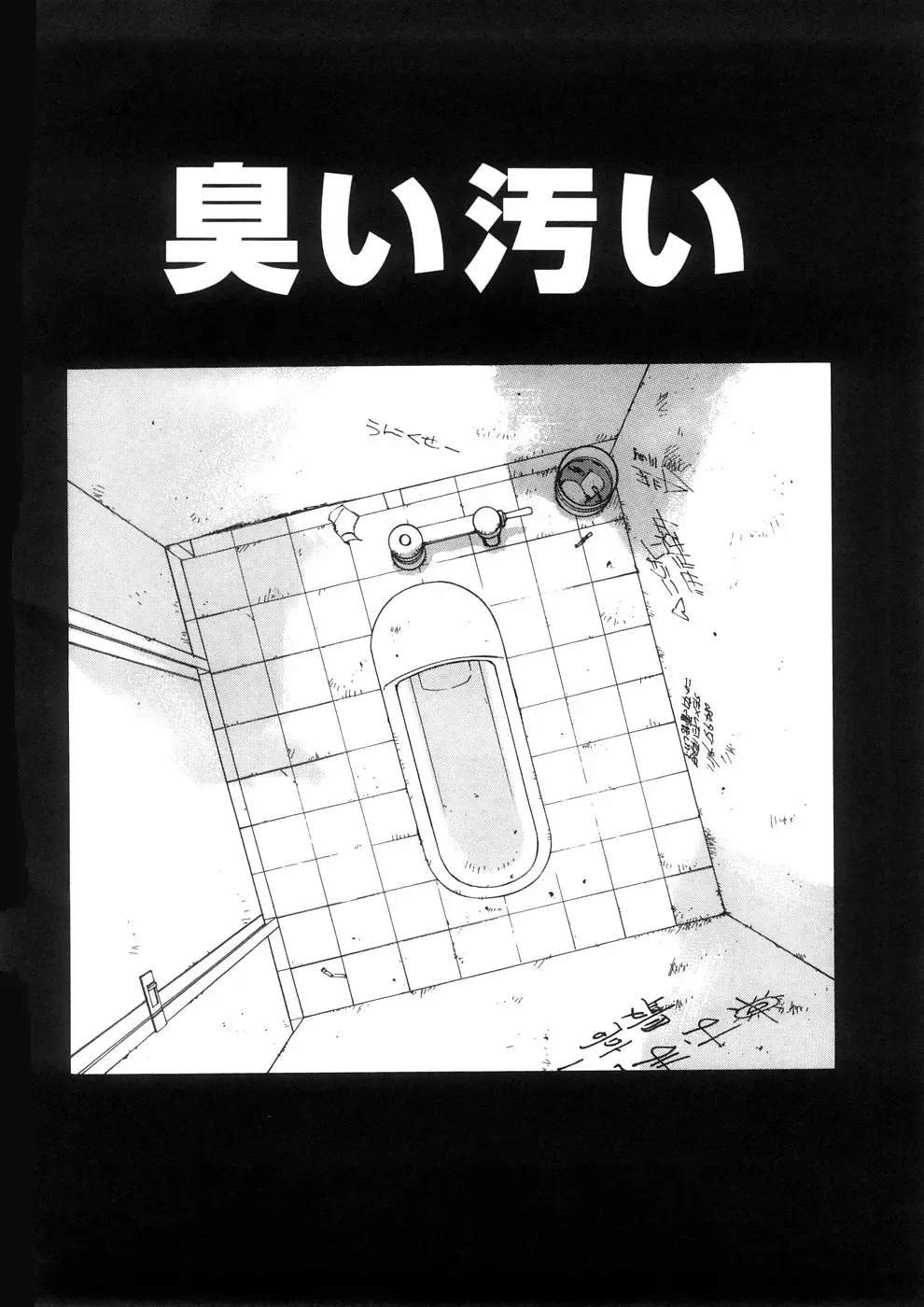 [Sukekiyo] Yokubou no Mama Ni Fukkoku Ban Fhentai - Page 71