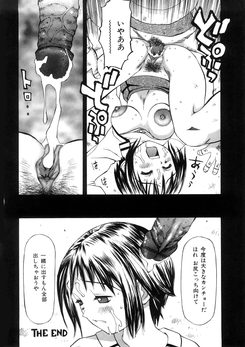 [Sukekiyo] Yokubou no Mama Ni Fukkoku Ban Fhentai - Page 85