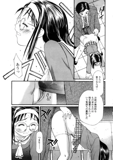 [Sukekiyo] Yokubou no Mama Ni Fukkoku Ban Fhentai.net - Page 116