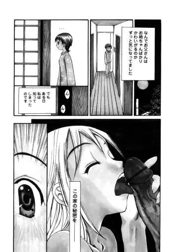 [Sukekiyo] Yokubou no Mama Ni Fukkoku Ban Fhentai.net - Page 120