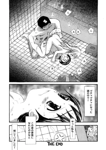 [Sukekiyo] Yokubou no Mama Ni Fukkoku Ban Fhentai.net - Page 133