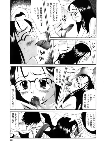 [Sukekiyo] Yokubou no Mama Ni Fukkoku Ban Fhentai.net - Page 62