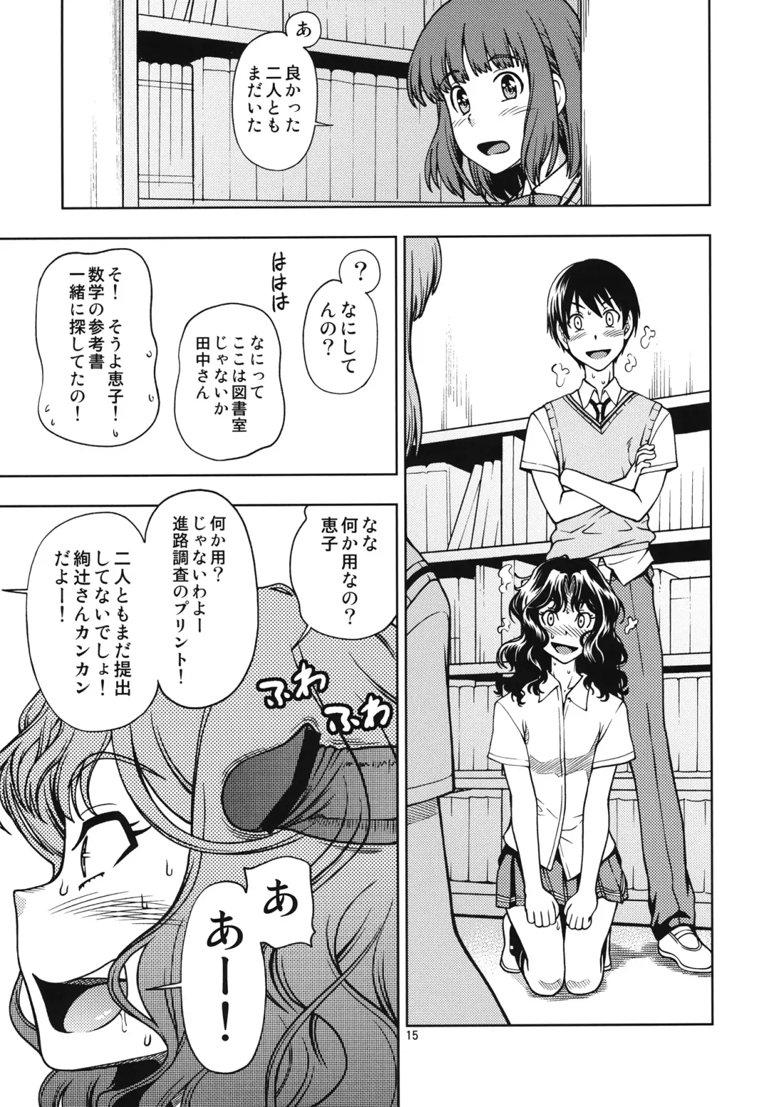 [Fukudahda] Mojamoja Kyousei Event Fhentai - Page 14