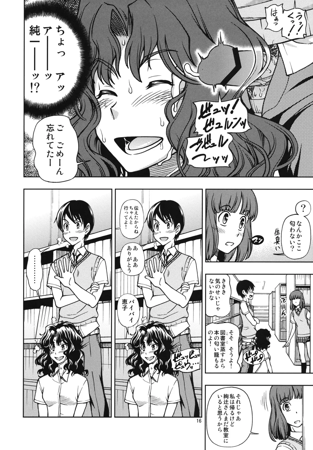 [Fukudahda] Mojamoja Kyousei Event Fhentai - Page 15
