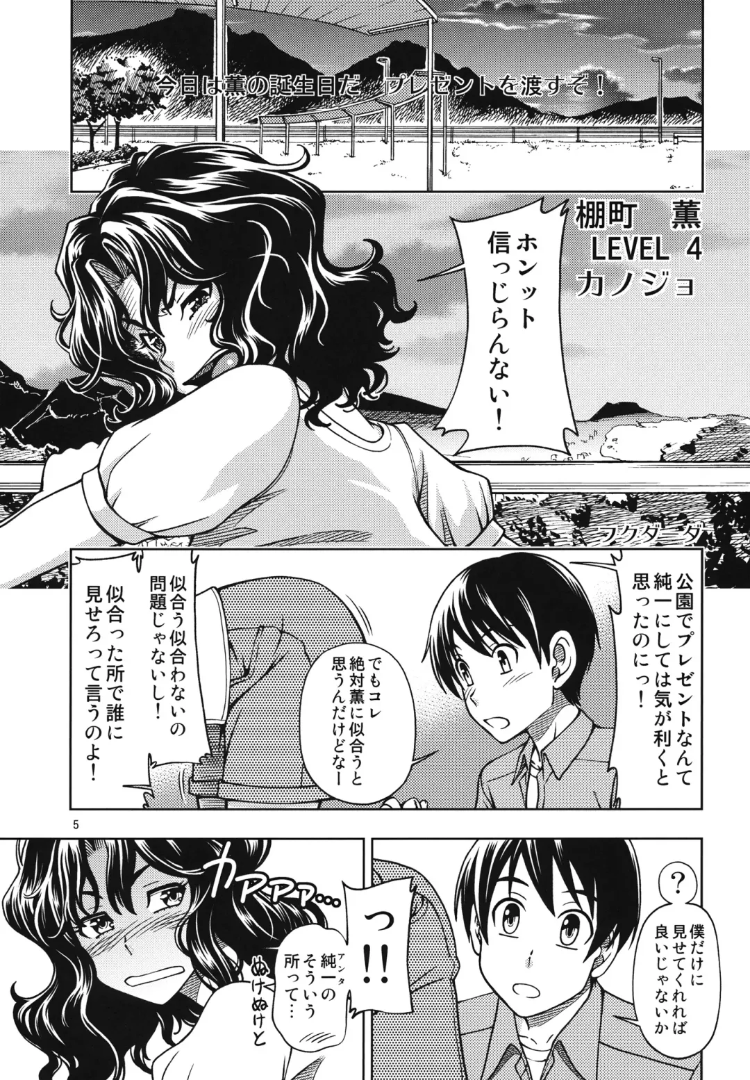 [Fukudahda] Mojamoja Kyousei Event Fhentai - Page 4