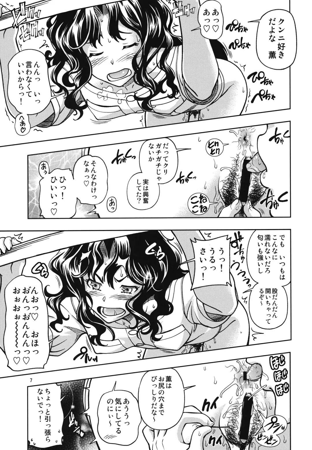 [Fukudahda] Mojamoja Kyousei Event Fhentai - Page 6