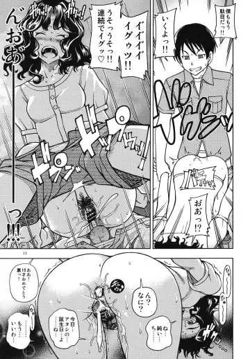 [Fukudahda] Mojamoja Kyousei Event Fhentai - Page 10