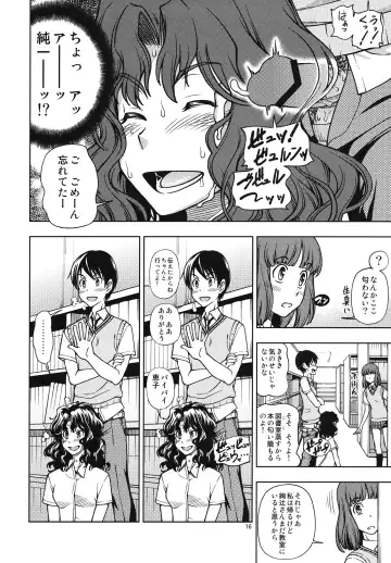 [Fukudahda] Mojamoja Kyousei Event Fhentai - Page 15