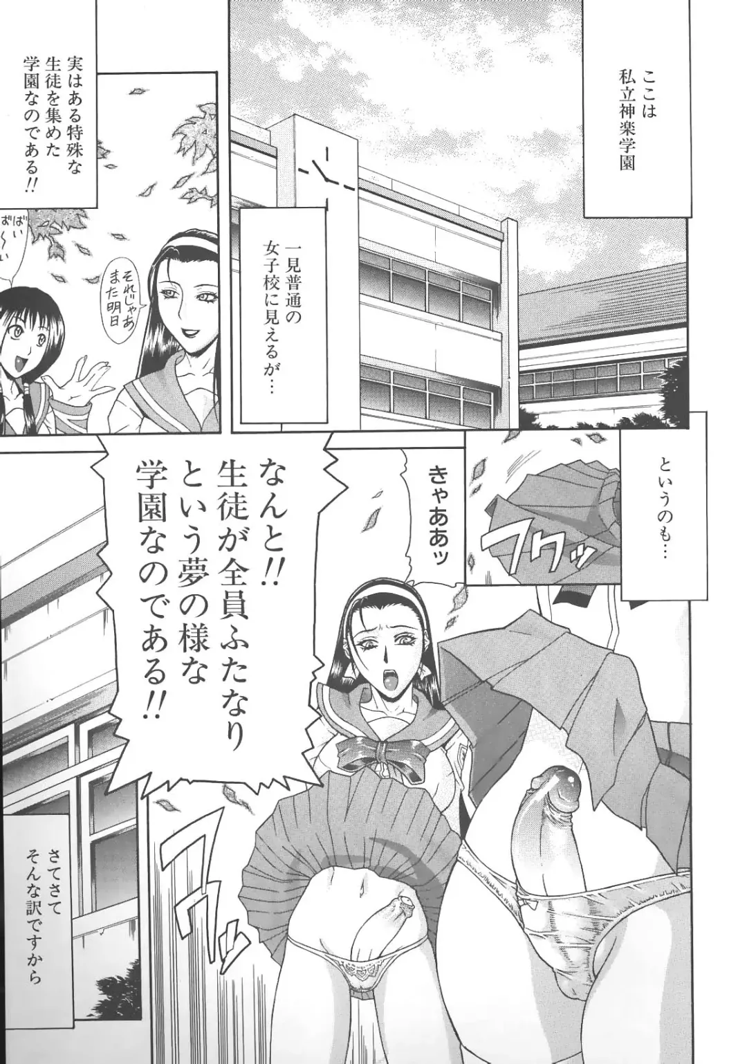 [Gura Nyuutou] Escape Fhentai - Page 109