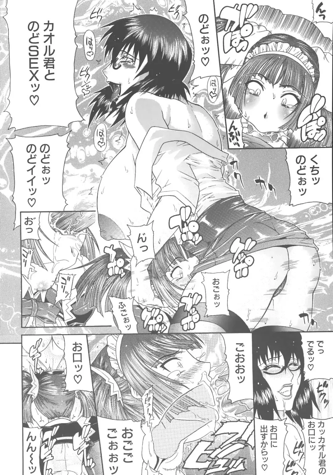 [Gura Nyuutou] Escape Fhentai - Page 118