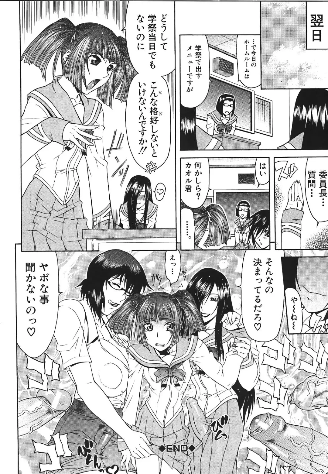 [Gura Nyuutou] Escape Fhentai - Page 138