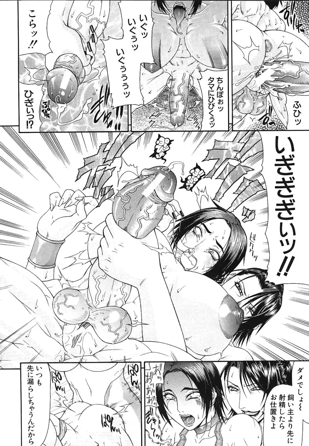 [Gura Nyuutou] Escape Fhentai - Page 150