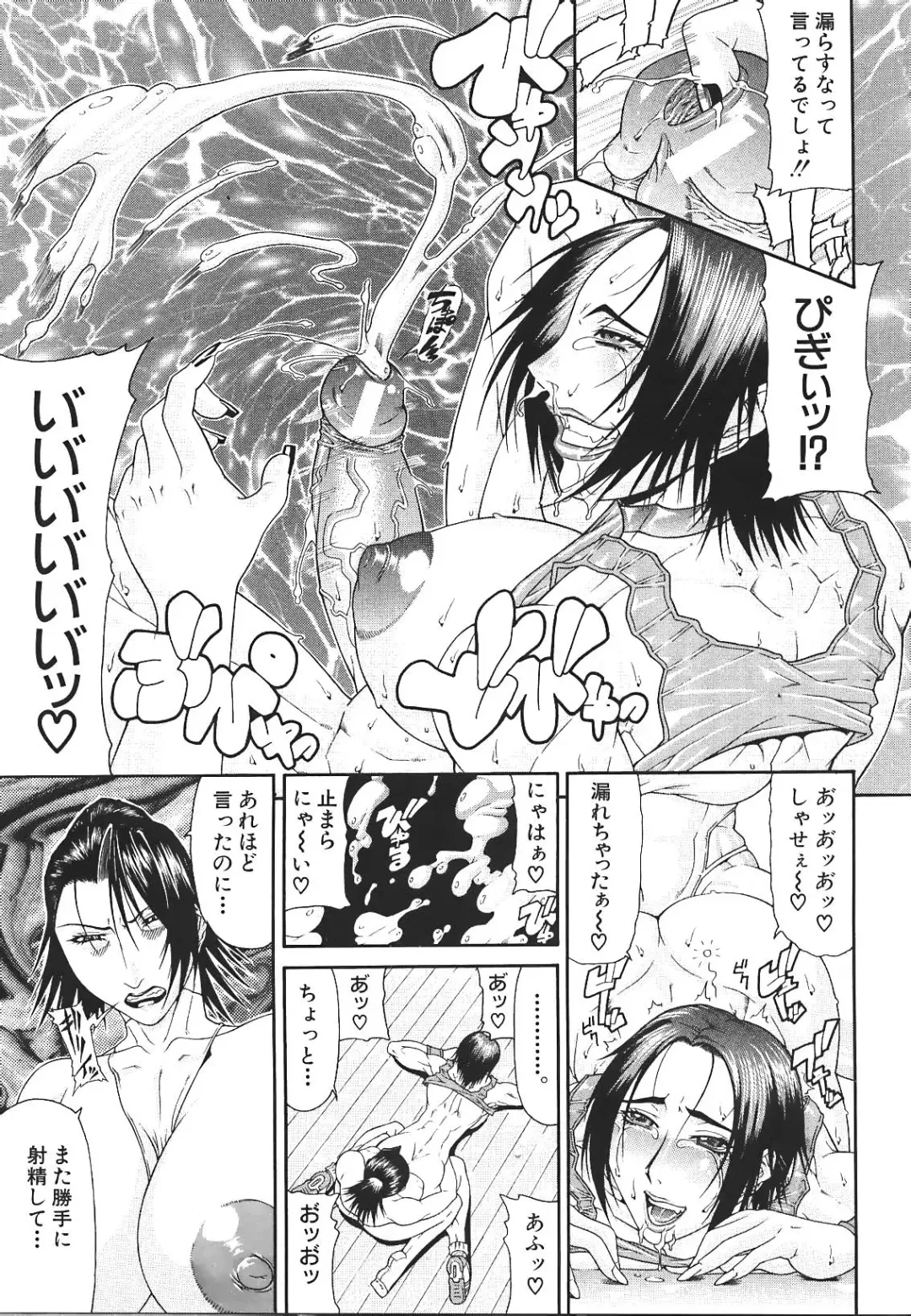 [Gura Nyuutou] Escape Fhentai - Page 153