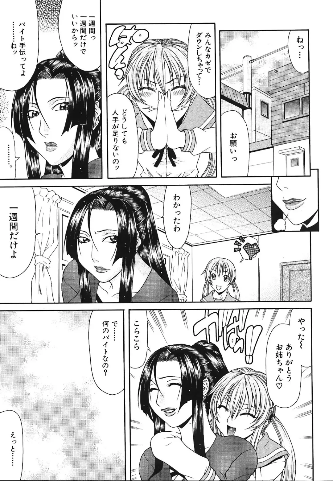 [Gura Nyuutou] Escape Fhentai - Page 159