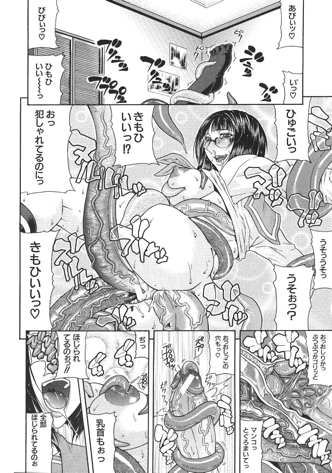 [Gura Nyuutou] Escape Fhentai - Page 16