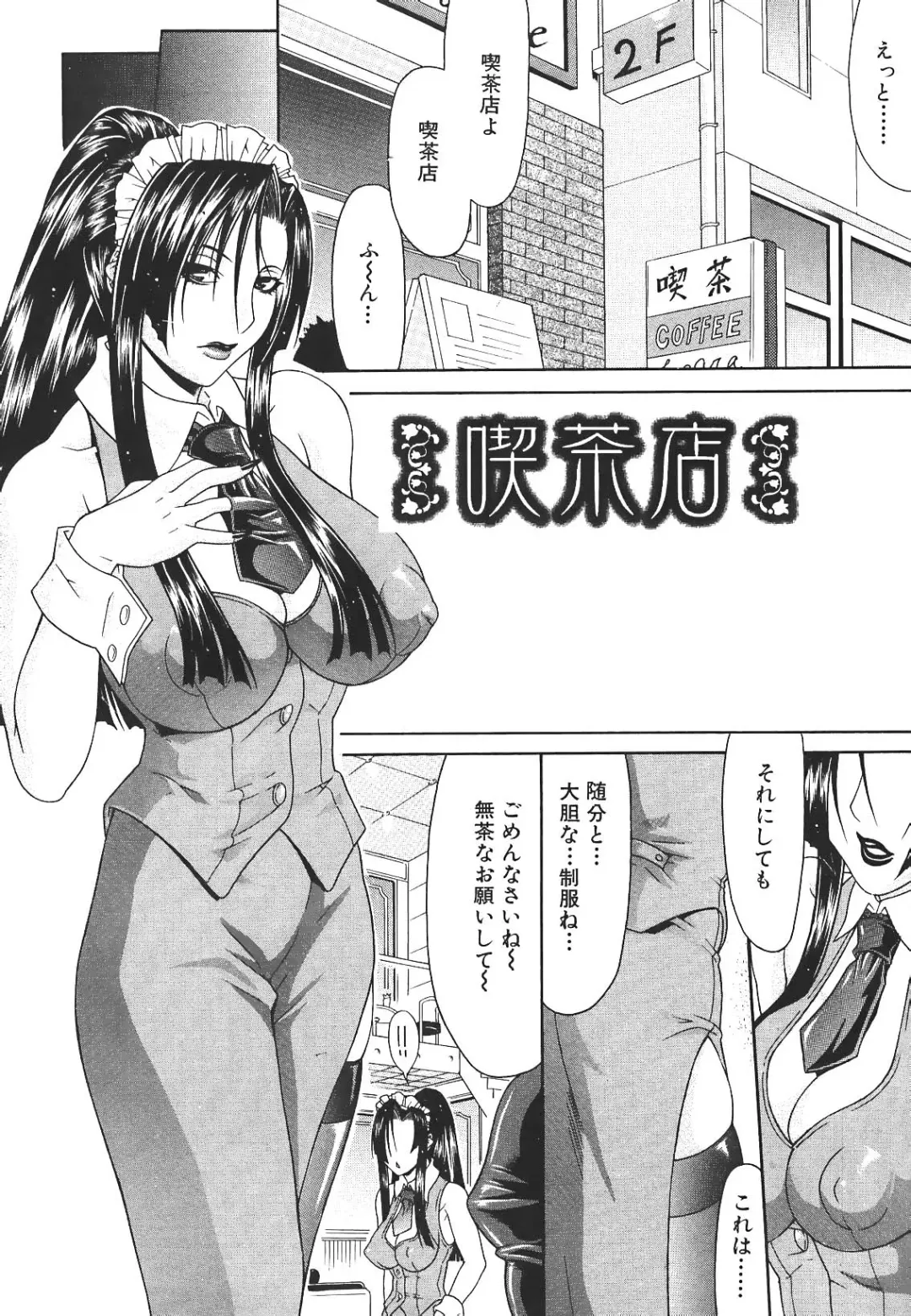 [Gura Nyuutou] Escape Fhentai - Page 160