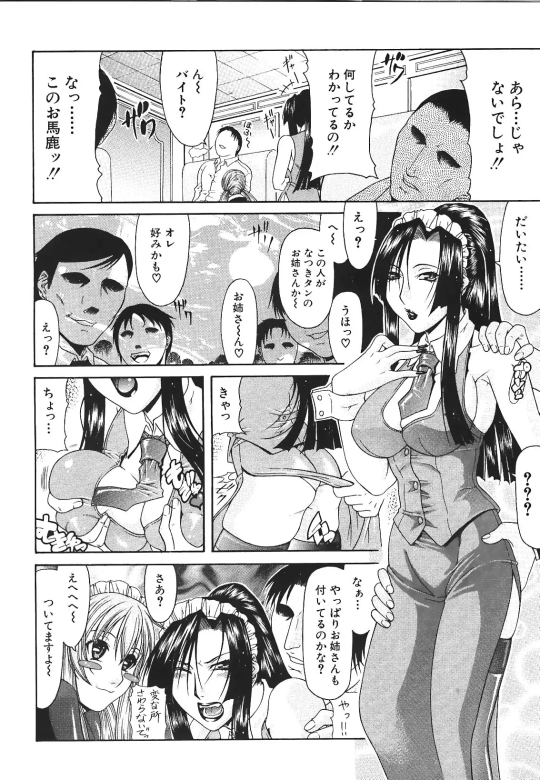 [Gura Nyuutou] Escape Fhentai - Page 164