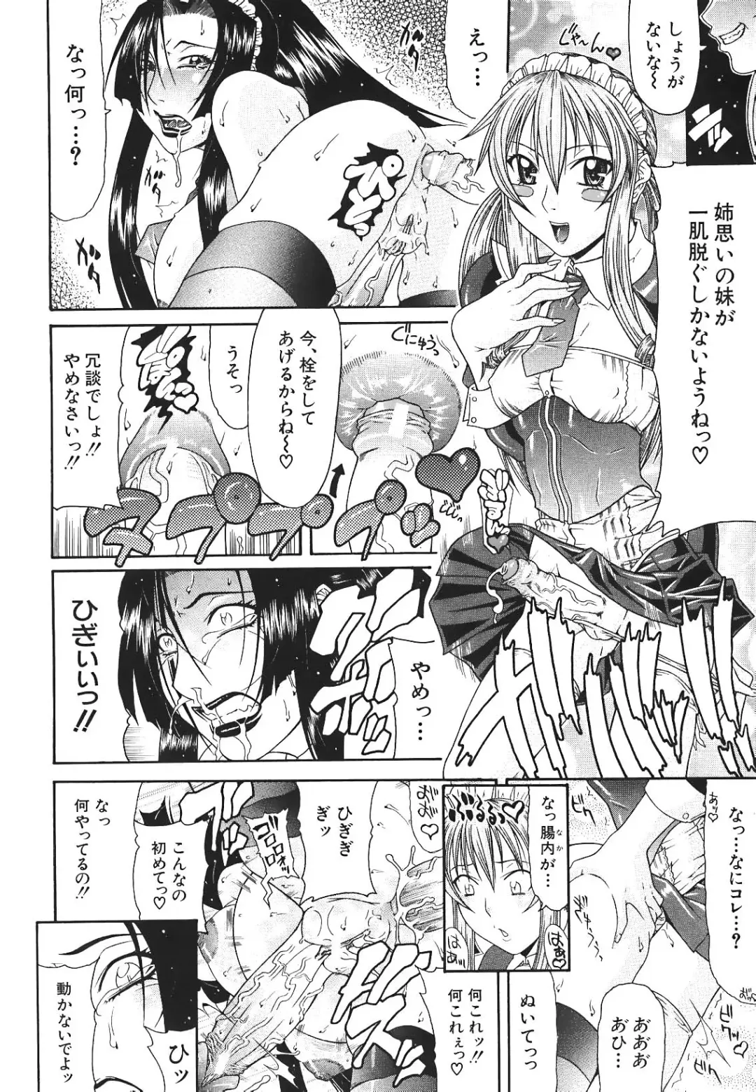 [Gura Nyuutou] Escape Fhentai - Page 180