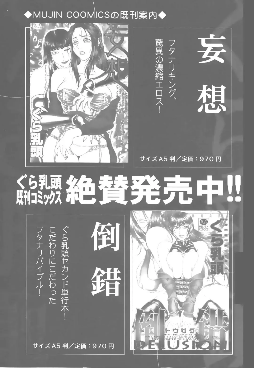 [Gura Nyuutou] Escape Fhentai - Page 187