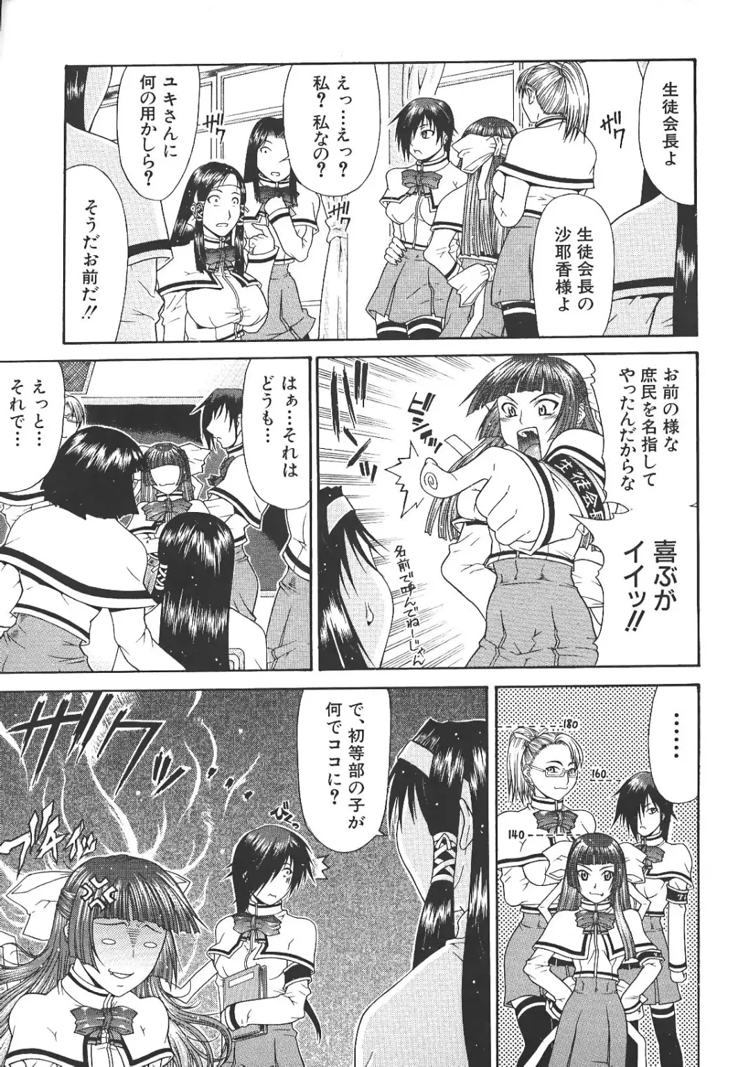 [Gura Nyuutou] Escape Fhentai - Page 29