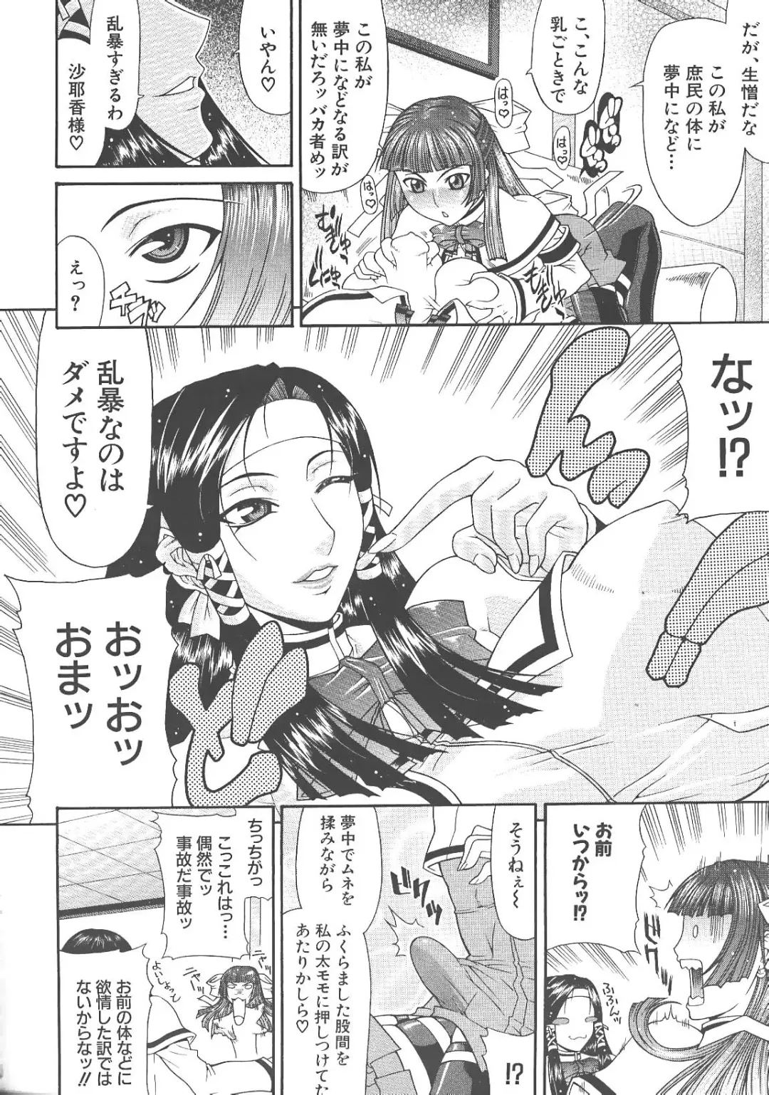 [Gura Nyuutou] Escape Fhentai - Page 36