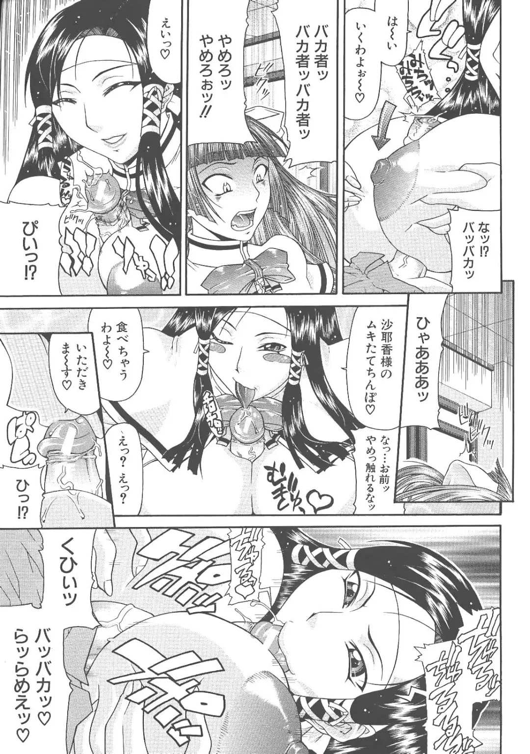 [Gura Nyuutou] Escape Fhentai - Page 39