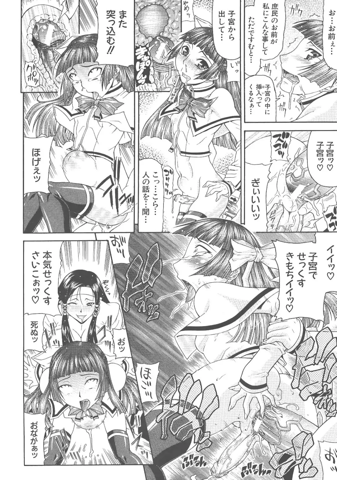 [Gura Nyuutou] Escape Fhentai - Page 44