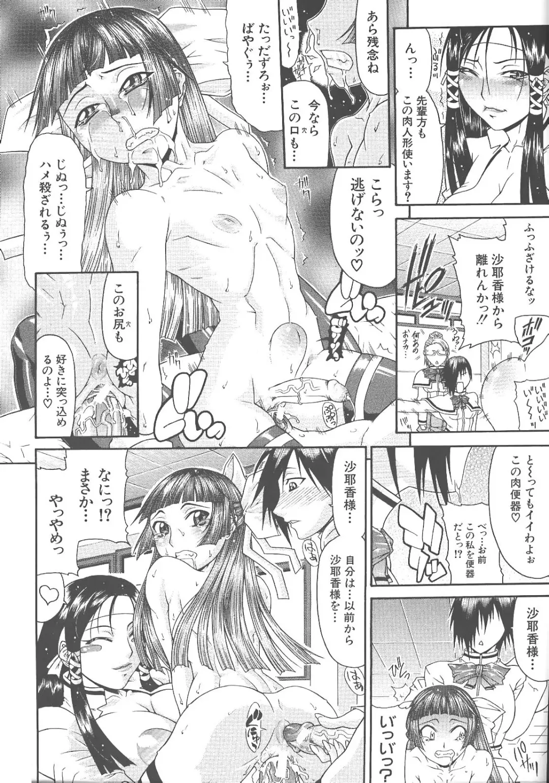 [Gura Nyuutou] Escape Fhentai - Page 48