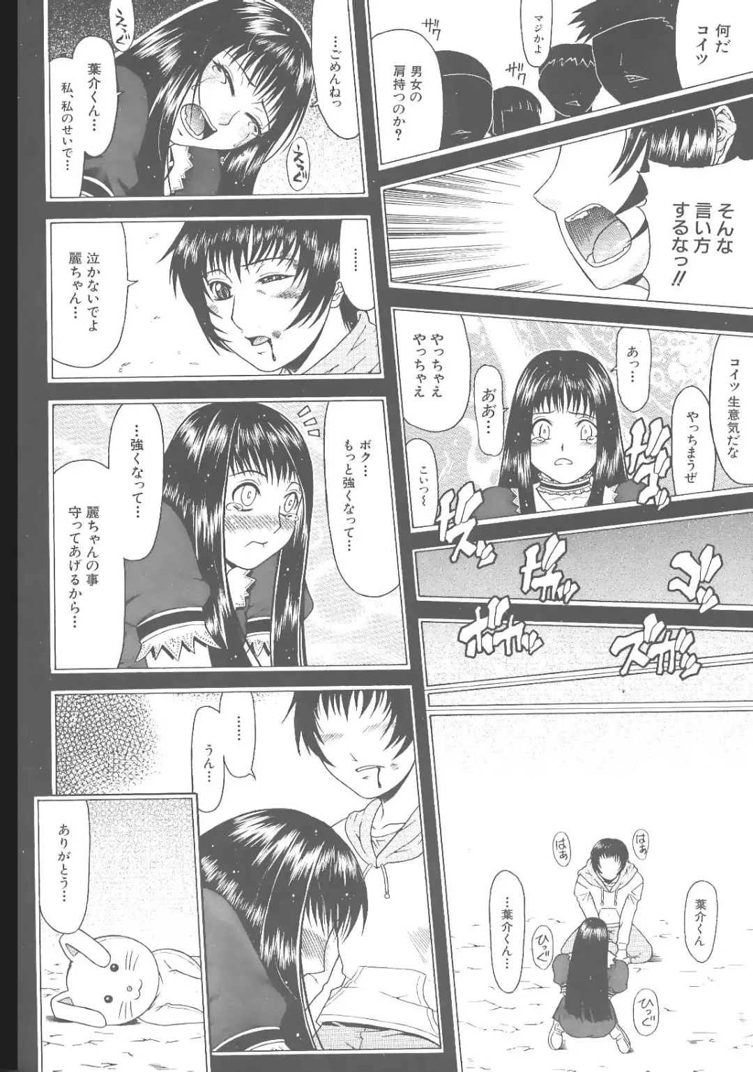 [Gura Nyuutou] Escape Fhentai - Page 56