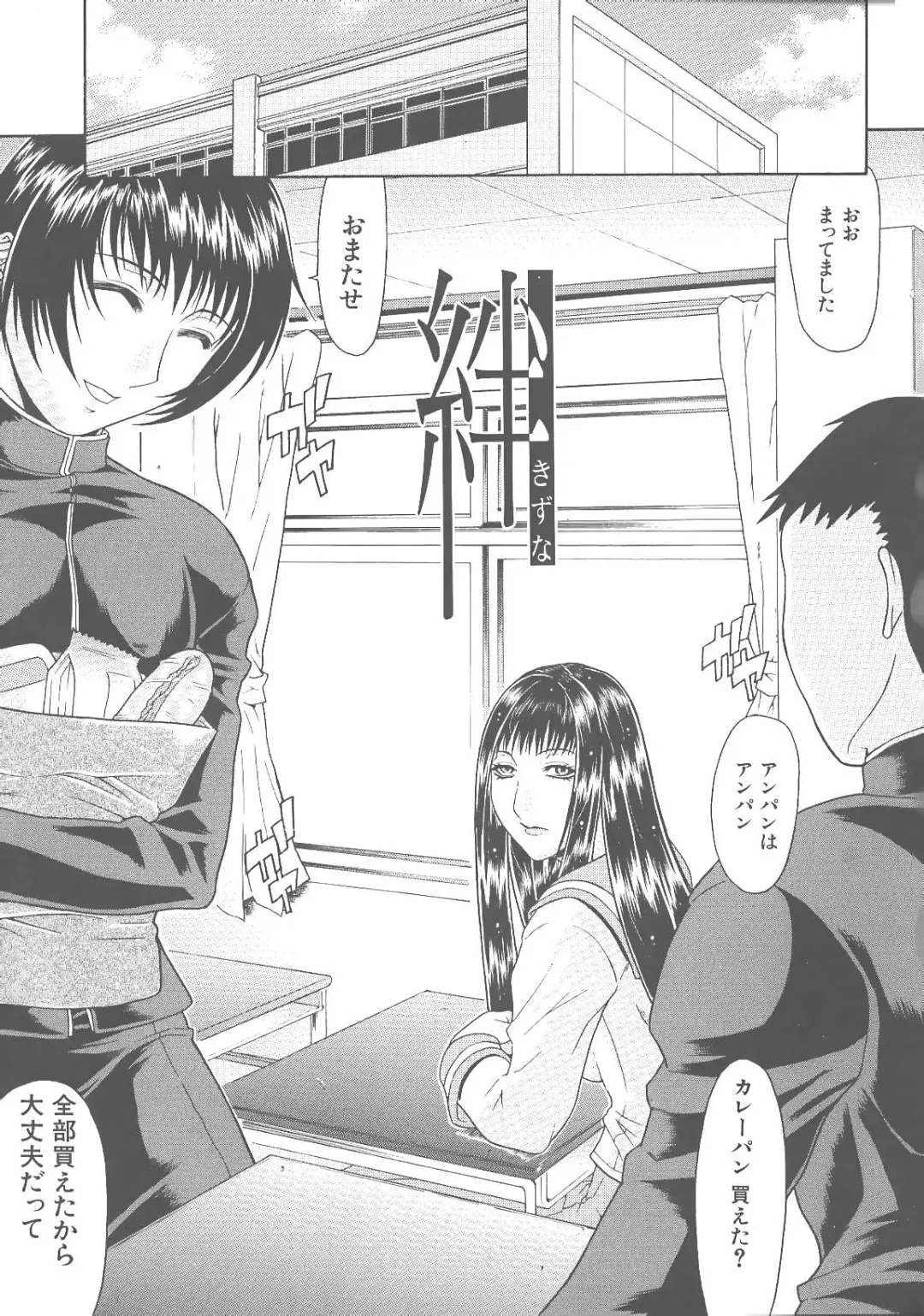 [Gura Nyuutou] Escape Fhentai - Page 57