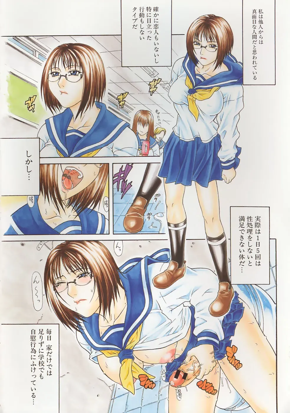 [Gura Nyuutou] Escape Fhentai - Page 6