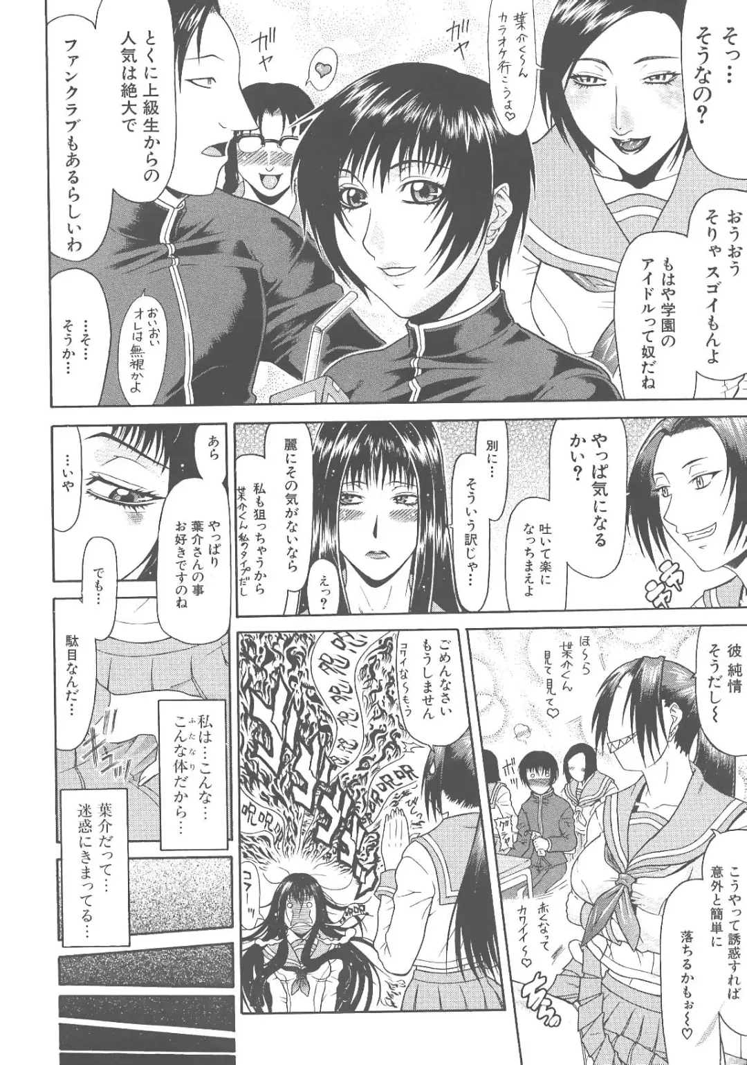 [Gura Nyuutou] Escape Fhentai - Page 60