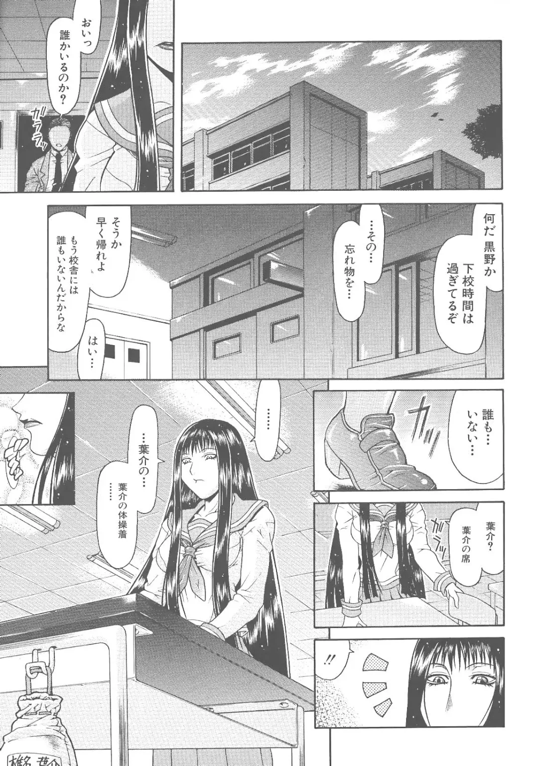 [Gura Nyuutou] Escape Fhentai - Page 61