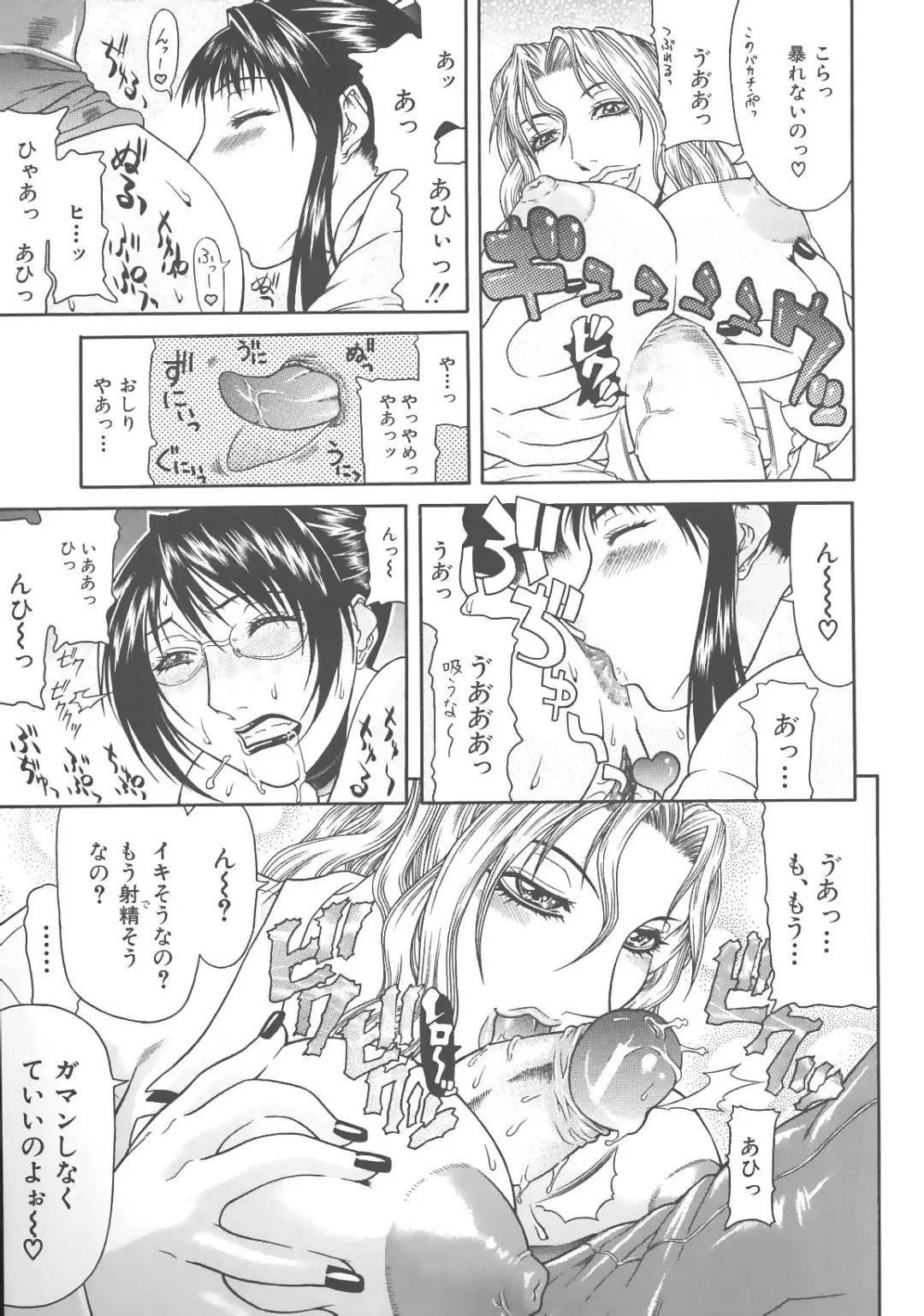 [Gura Nyuutou] Escape Fhentai - Page 95