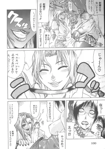 [Gura Nyuutou] Escape Fhentai - Page 102