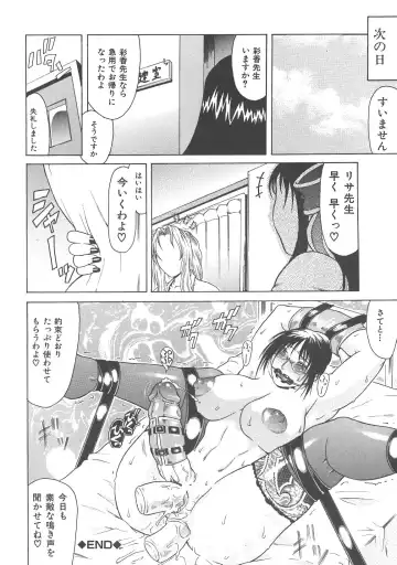 [Gura Nyuutou] Escape Fhentai - Page 108