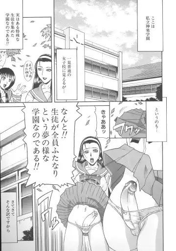 [Gura Nyuutou] Escape Fhentai - Page 109